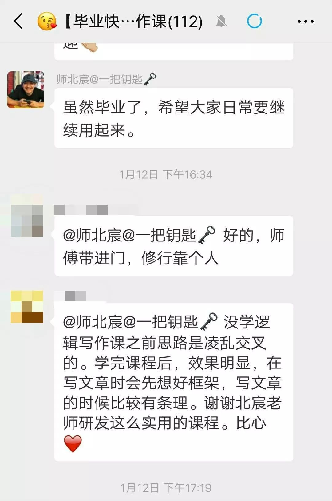 小蜜蜂事件與女老師離職背后的探討與反思