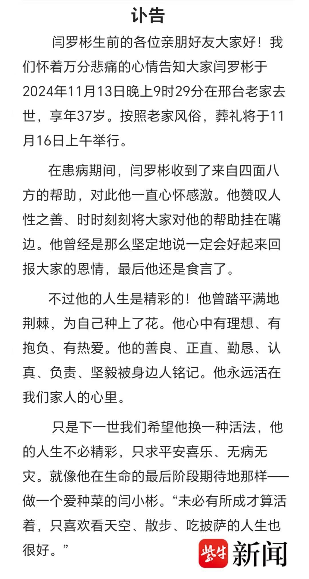 痛失英才，一位年輕副教授的生命啟示與白血病挑戰(zhàn)