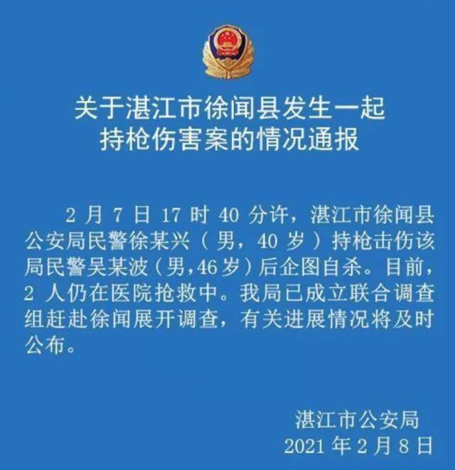 警方通報(bào)徐聞一男子街頭襲警