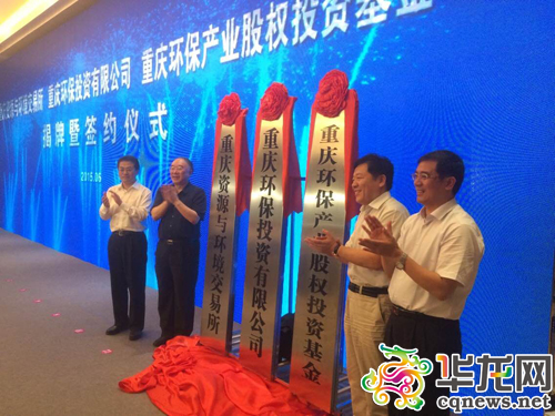 重慶兩大集團(tuán)重塑城市面貌，引領(lǐng)未來發(fā)展新篇章亮相掛牌啟動