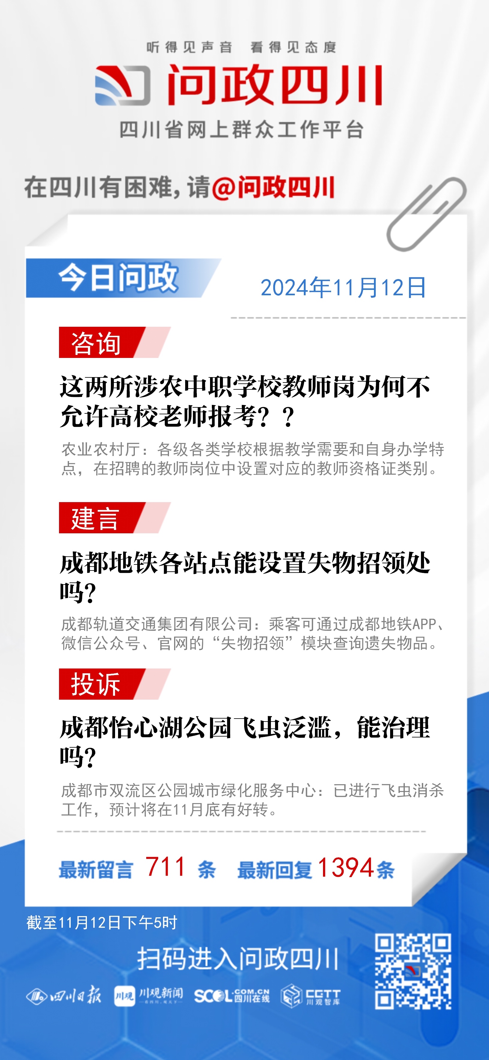 國企招聘高中學(xué)歷總監(jiān)現(xiàn)象引多方熱議