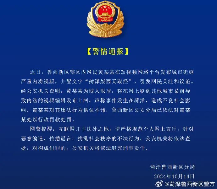 警方遭遇襲擾事件，維護秩序與保障安全的雙重挑戰(zhàn)