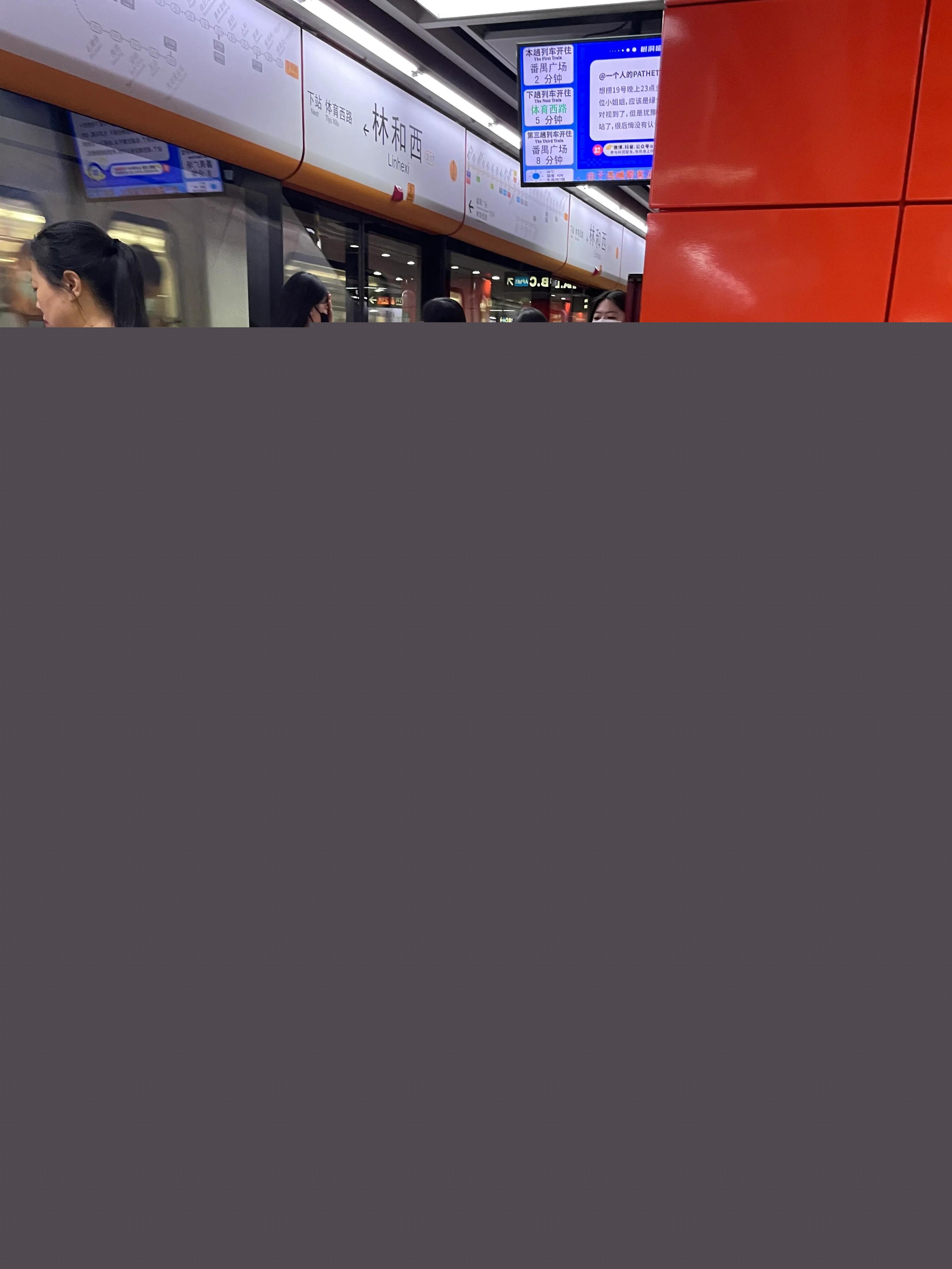 北京警方嚴厲打擊地鐵色狼，堅決維護公共安全
