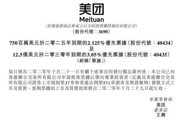 阿里擬發(fā)行優(yōu)先無擔保票據(jù)背后的市場熱度探討