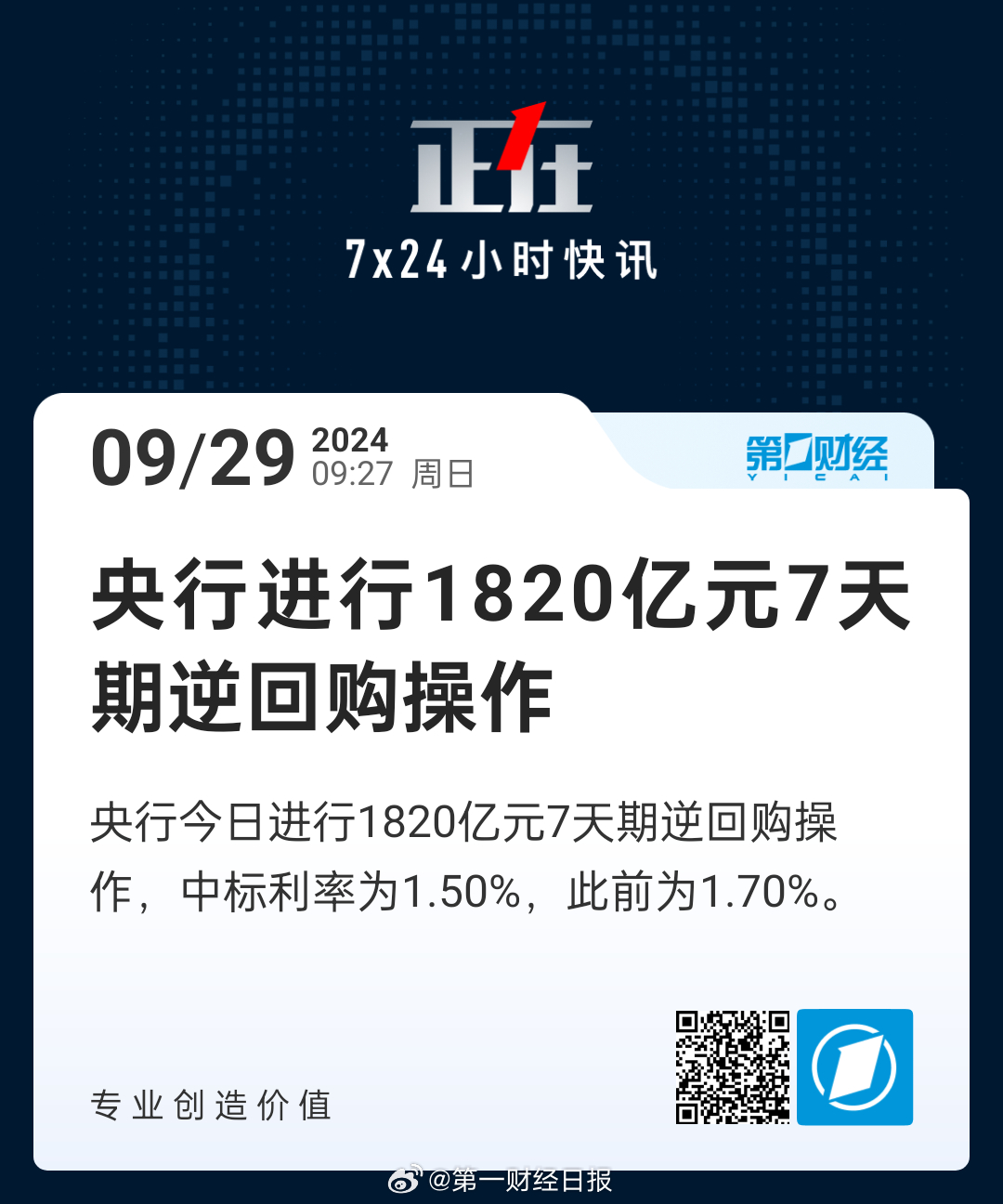 央行本周逆回購到期，市場反應(yīng)及未來展望分析