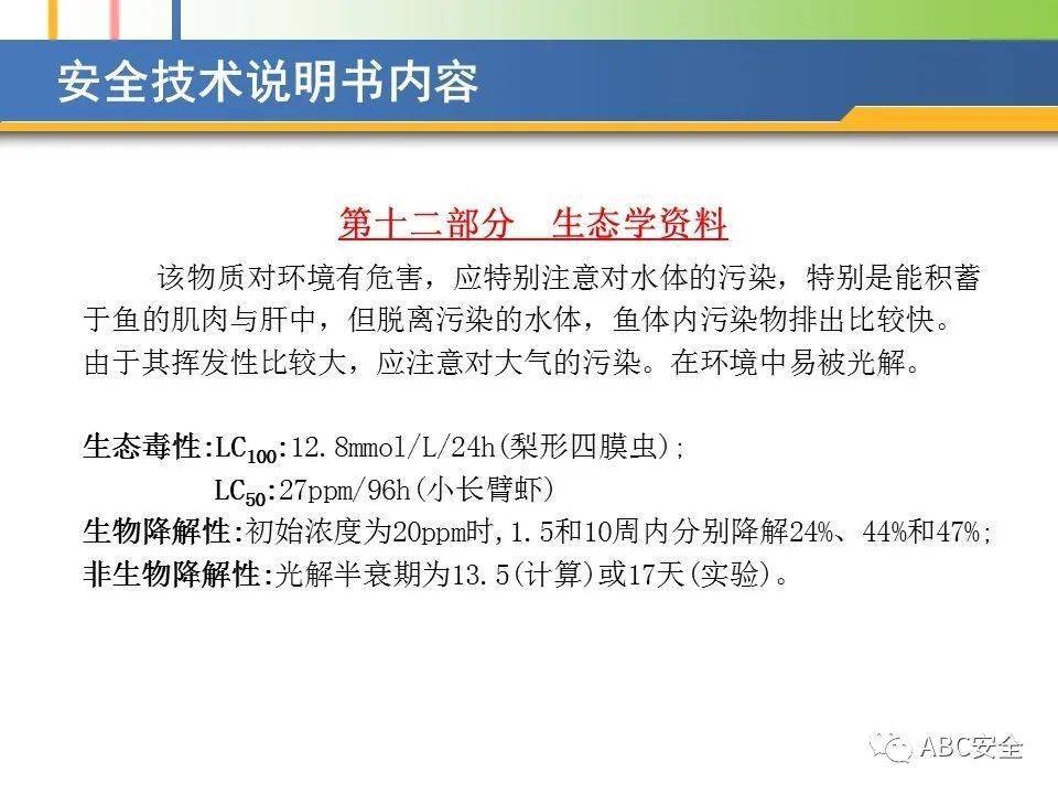 山東某公司化學(xué)品泄漏事件通報(bào)，事故原因與應(yīng)對(duì)措施分析