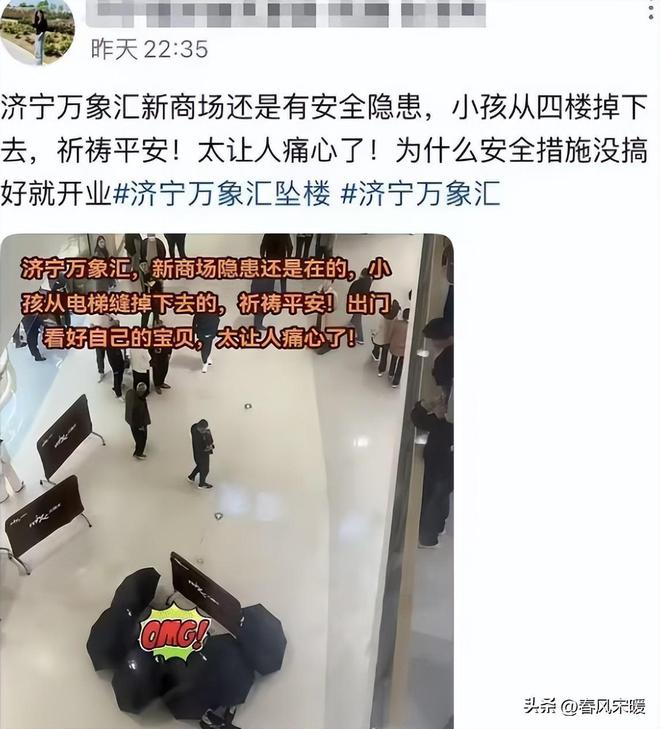 濟(jì)寧萬象匯，女孩從四樓墜落的瞬間與后續(xù)救援行動