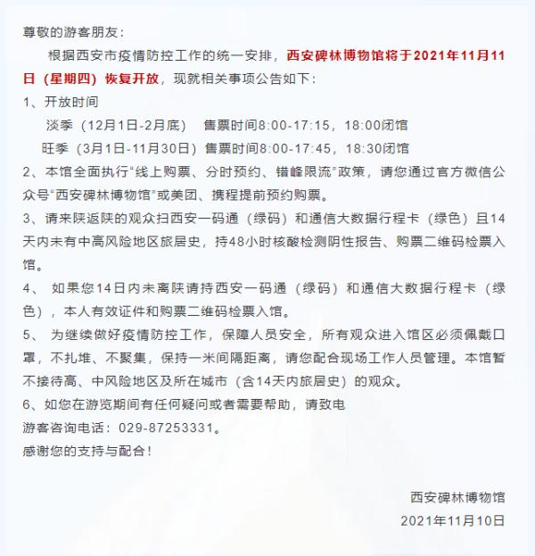 官方辟謠西安所有景區(qū)免門票，真相與公眾期待的碰撞