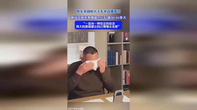 胖東來員工實現(xiàn)工作與生活的完美平衡，年假超150天，倡導健康生活方式