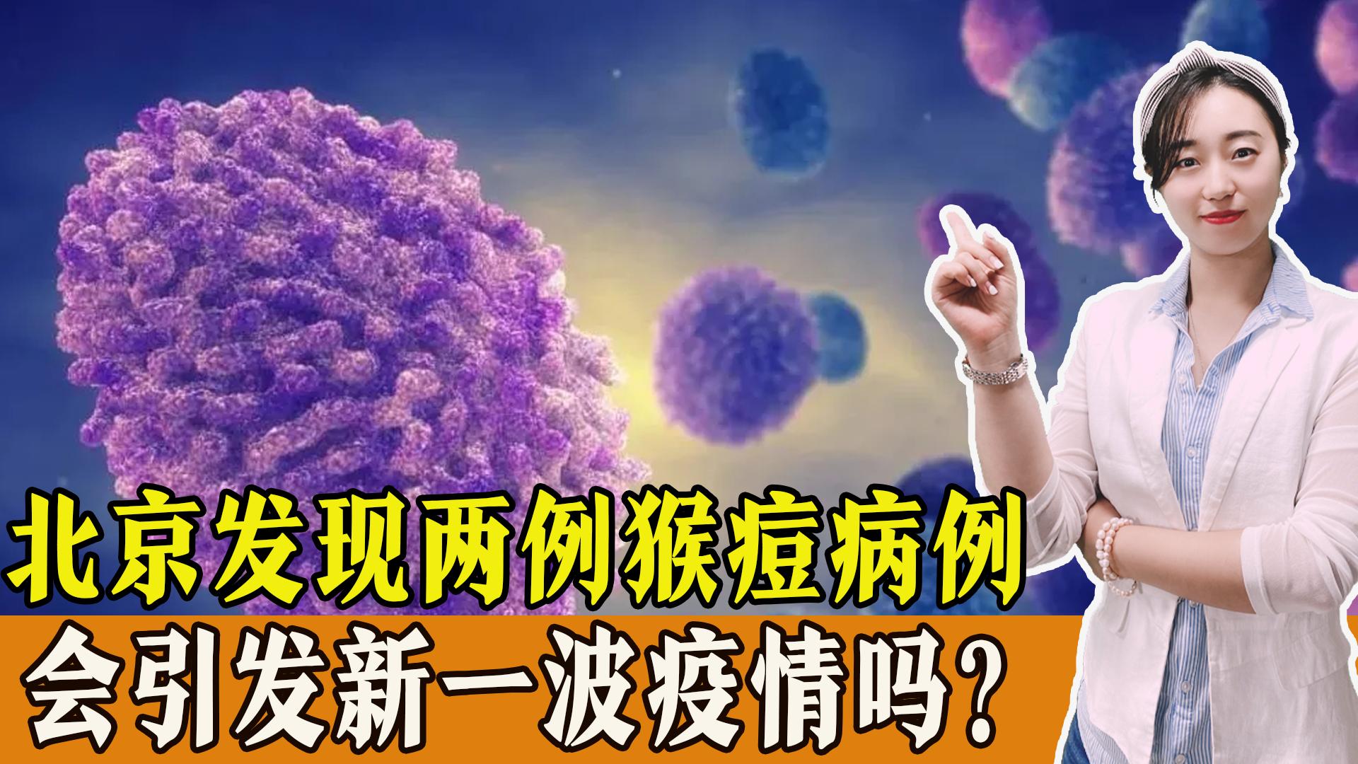 美國(guó)猴痘新變異株感染者隔離措施實(shí)施，全球防控挑戰(zhàn)與應(yīng)對(duì)策略
