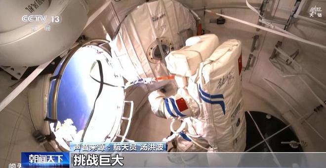 神舟十七艙外維修技術突破，宇宙探索新里程碑