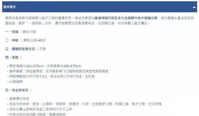 新航天員刷新中國年齡紀(jì)錄，勇敢追夢，年齡不是界限