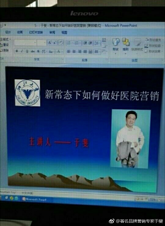 精準醫(yī)療技術攻克疑難疾病難題