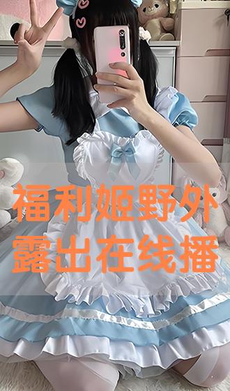 福利姬在線觀看,技術優(yōu)化執(zhí)行策略_卓越版92.73.45