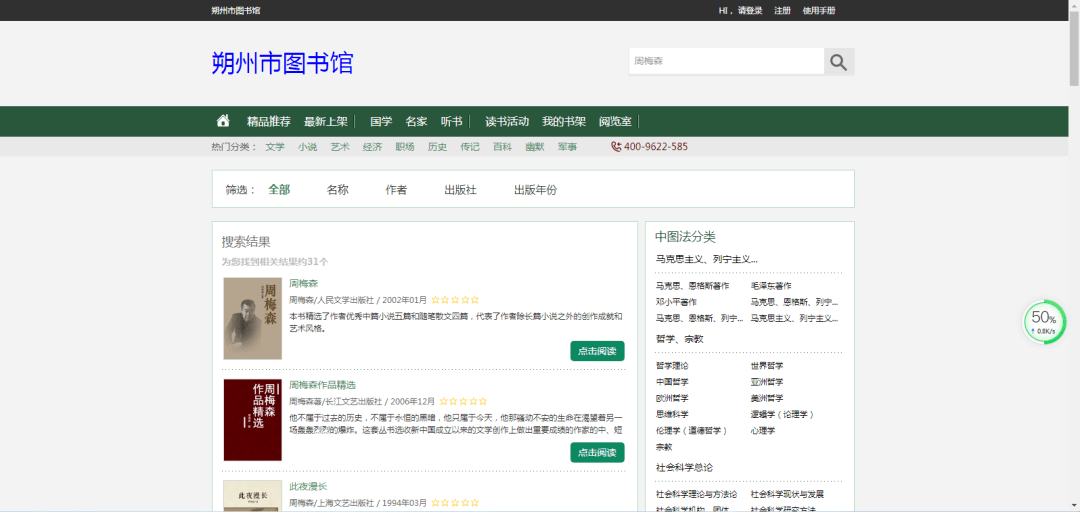 國產(chǎn)在線資源,科技路徑深度推進(jìn)_非凡版52.46.71