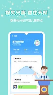 兒童教育App亂收費問題曝光，監(jiān)管與解決方案探討
