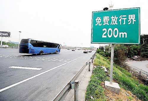 高速公路免費(fèi)政策熱議再起