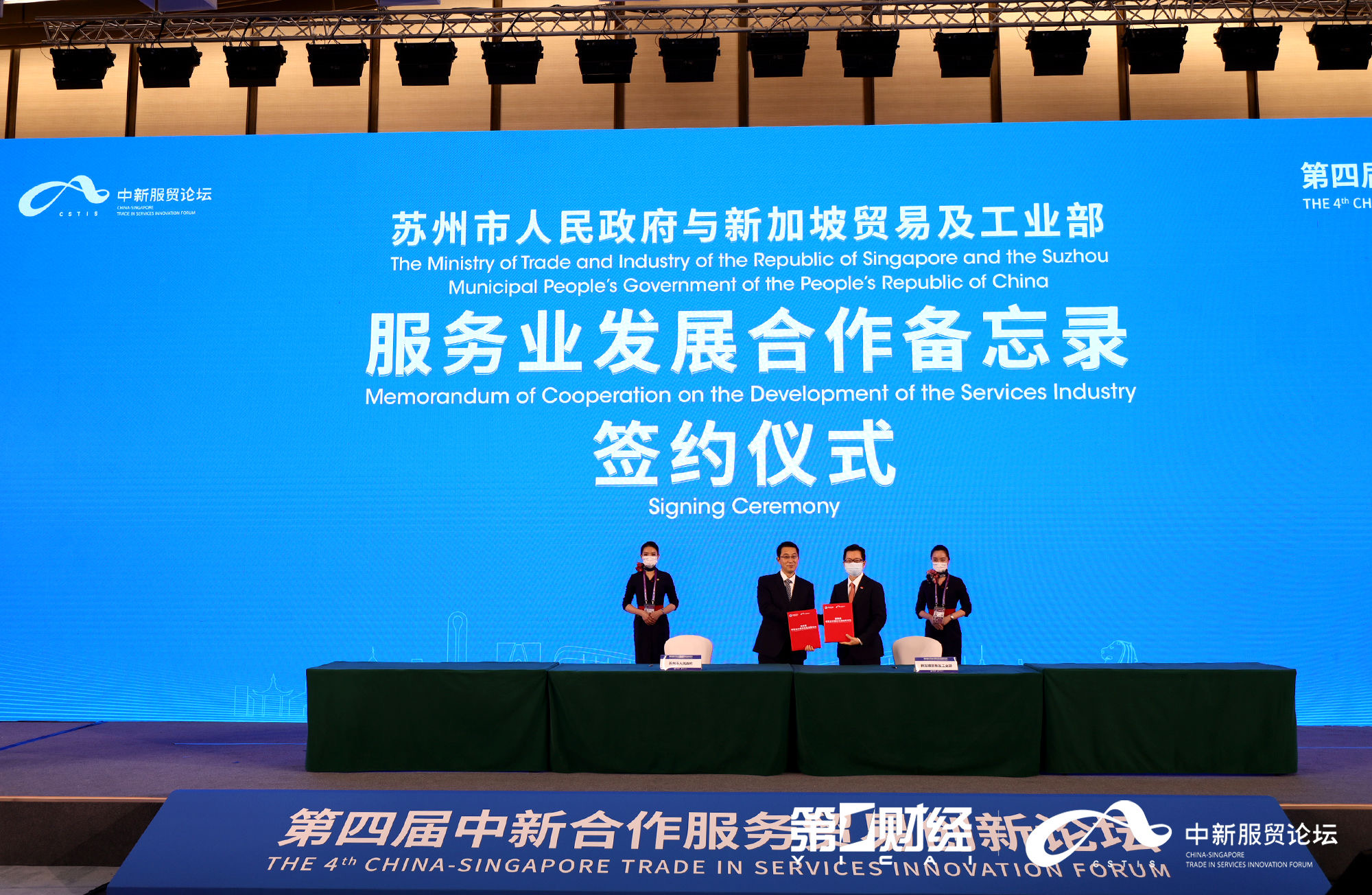 蘇州與新加坡合作共創(chuàng)雙贏新局面，商務部支持推動合作進展