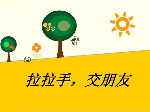 志同道合摯友間的珍貴友誼之旅