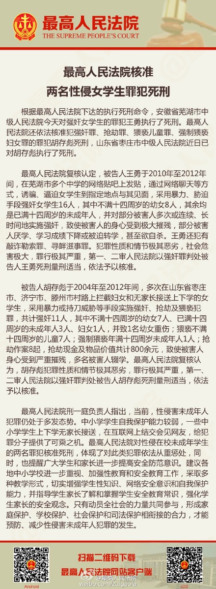 法院回應女生遭性侵后身亡事件，正義與法律天平的傾斜之道