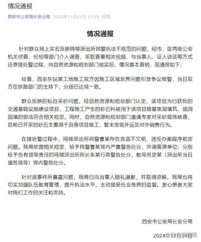 涉政問題解析，警察濫用權(quán)力與留置室逼和解引發(fā)法治反思