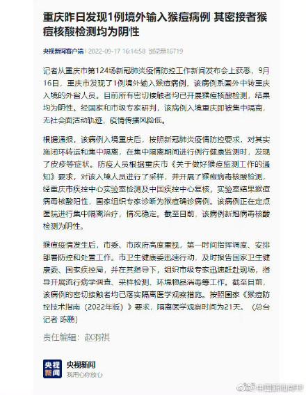 猴痘疫情引發(fā)全球關注焦點
