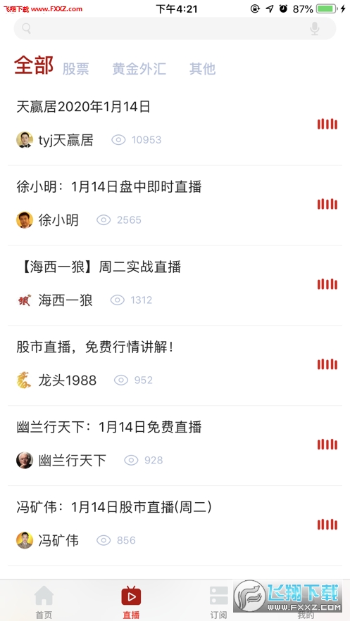 中金證券app下載官網(wǎng)，一站式投資服務(wù)首選平臺(tái)