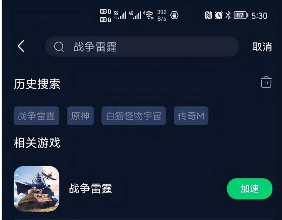 加速器免費(fèi)版雷霆，法律風(fēng)險(xiǎn)與道德考量探究