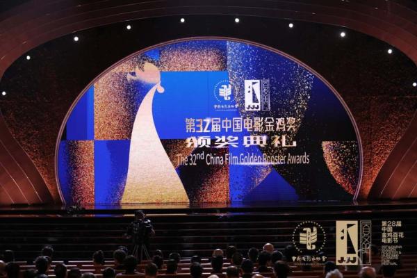 金雞獎頒獎盛典展望，探尋未來榮耀之地——2024年頒獎盛典地點揭秘