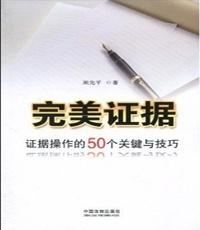 完美證據(jù)，深度解析及免費(fèi)觀(guān)看指南（第1-40集）