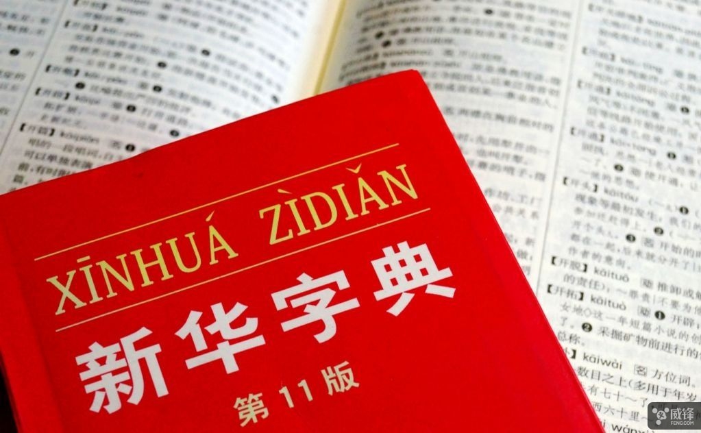 澳門(mén)三肖三碼精準(zhǔn)100%新華字典,高效實(shí)施方法分析_限量版93.896