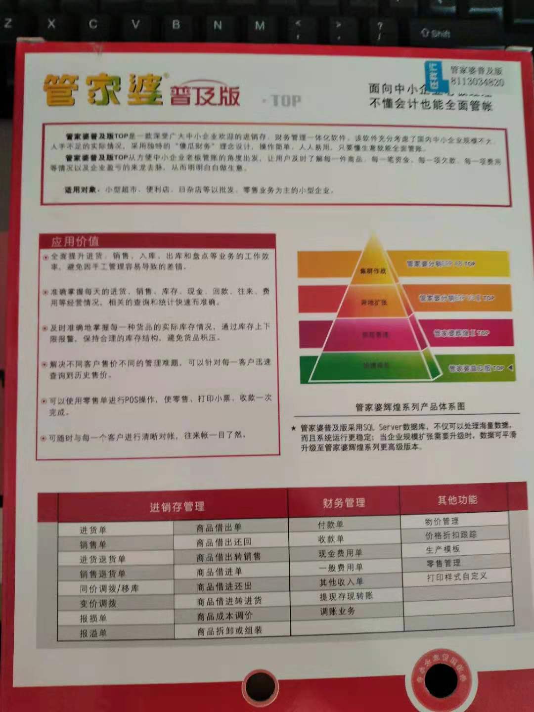 2024年管家婆一獎一特一中,精細(xì)化執(zhí)行計劃_社交版93.969