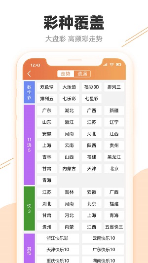 2024澳門天天開好彩大全開獎記錄走勢圖,迅捷解答方案設計_蘋果版77.873