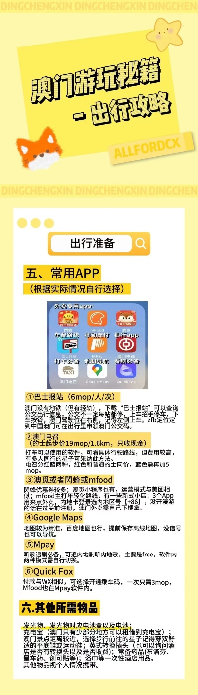 2024新澳門免費資料,創(chuàng)新科技優(yōu)化探索_飛翰版38.26.95