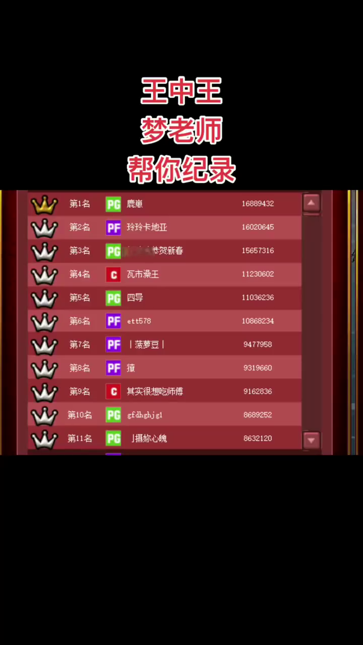 7777788888王中王開(kāi)獎(jiǎng)記錄,精細(xì)化策略落實(shí)探討_領(lǐng)航款89.898