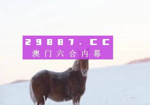 澳門一肖一碼一l必開一肖,路徑優(yōu)化精準(zhǔn)實(shí)施_錦程版10.28.46