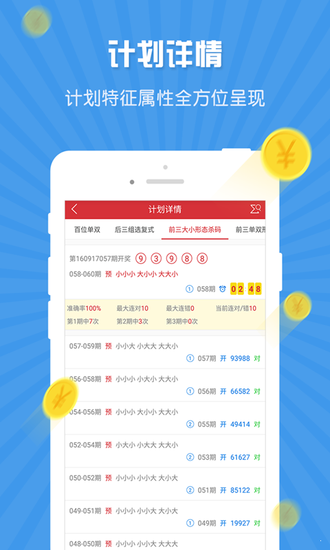 澳門一碼一肖100準嗎
