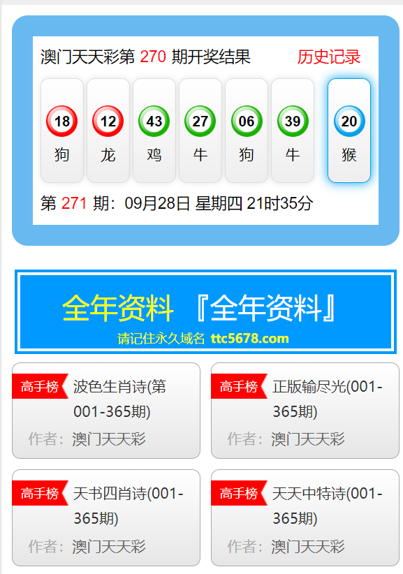 新澳天天彩免費(fèi)資料大全查詢,計(jì)劃管理高效實(shí)踐_飛躍版94.31.70