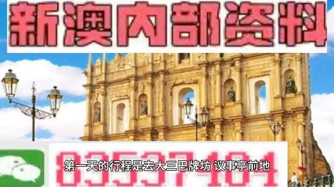 2024澳門今晚必開一肖