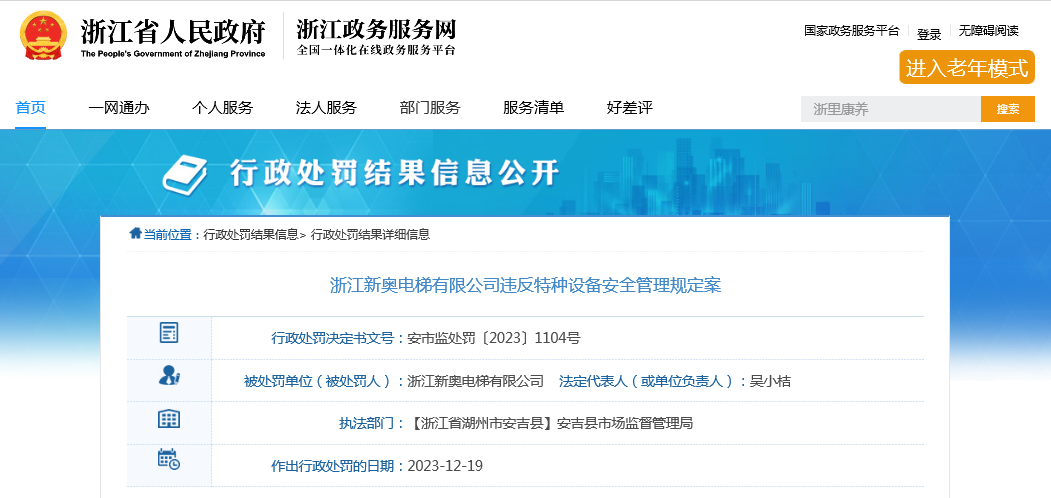 新奧精準(zhǔn)資料免費(fèi)提供