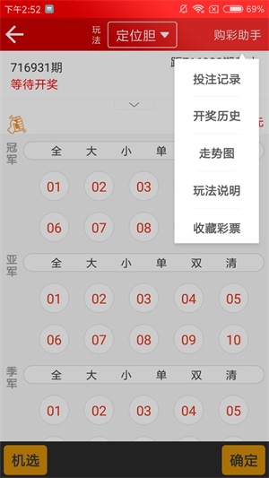 新澳天天開獎(jiǎng)資料大全1050期