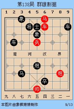 蘇北陌 第16頁