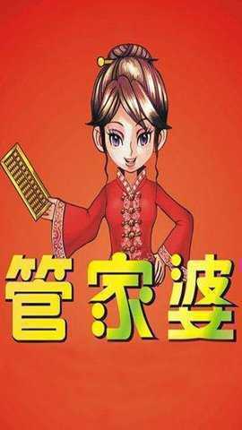 7777888888精準管家婆,智慧工具提升模式_星航版19.39.61