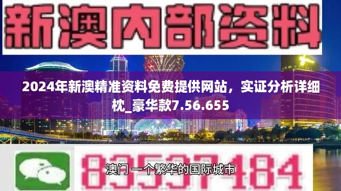 新澳精準(zhǔn)資料免費(fèi)提供彩吧助手,項目設(shè)計深度解析_智航版35.31.70