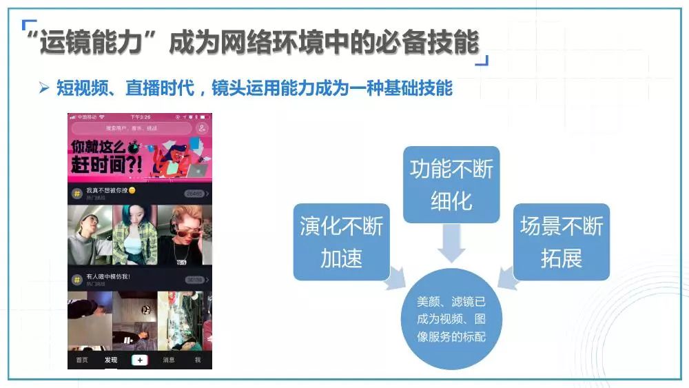 新媒體娛樂內(nèi)容精準推送觀眾的策略探究