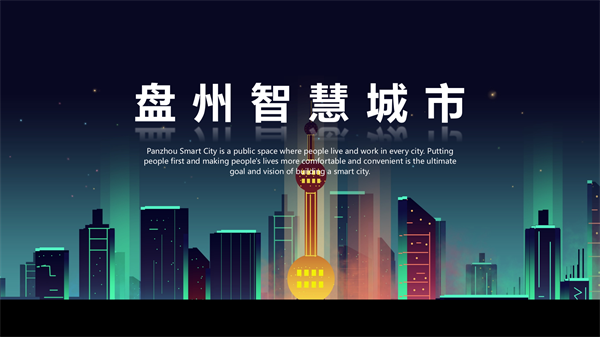 智慧城市推動(dòng)文化娛樂(lè)業(yè)跨文化交流合作的實(shí)現(xiàn)