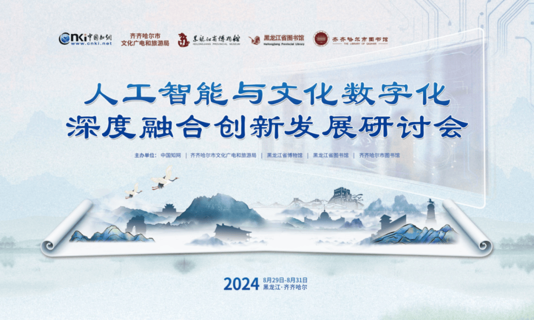 人工智能推動文化創(chuàng)意內(nèi)容的數(shù)字化革新