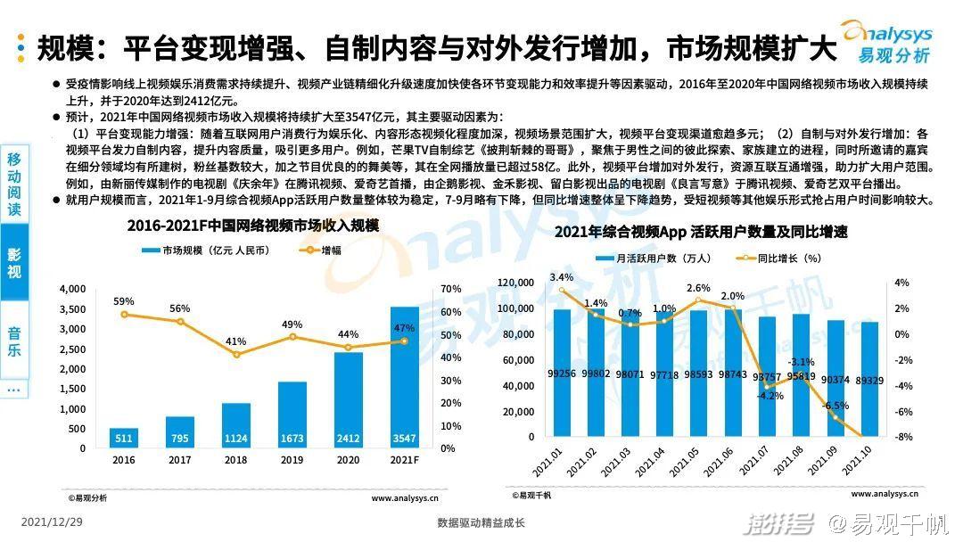 北秋悲 第16頁