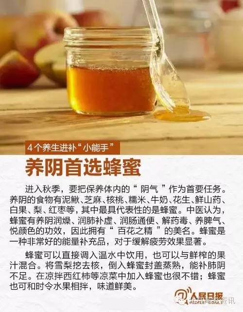 秋季養(yǎng)生重點(diǎn)，潤(rùn)燥飲食與作息建議
