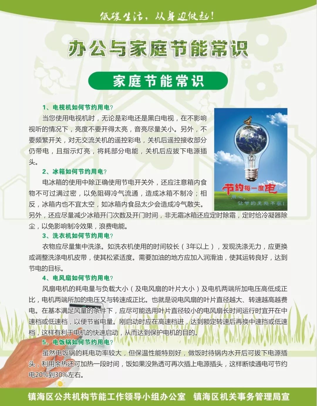 墨煙柳 第15頁